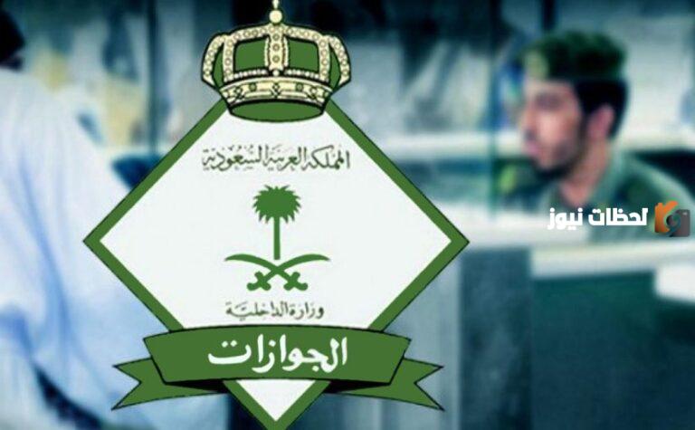 استعلام عن تاريخ انتهاء صلاحية الإقامة absher.sa: وزارة الداخلية خطوات استعلام واحدة لكافة المقيمين