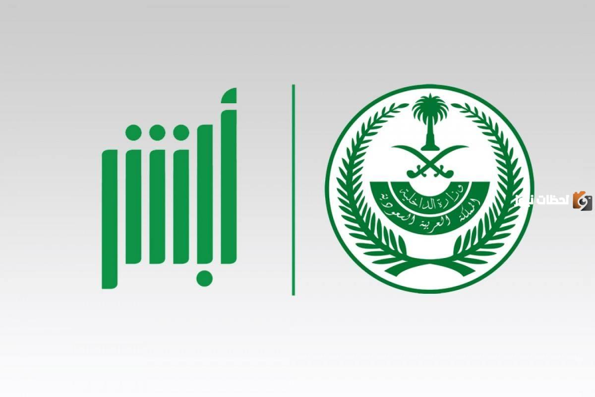 absher: استعلام عن تامين طبي 1447 منصة أبشر الإلكترونية واسماء الشركات