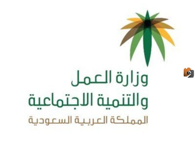 استعلام عن تغيب وافد برقم الإقامة 2025 عبر رابط الاستعلام عن موظف وافد