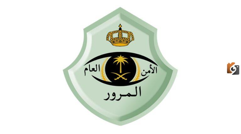استعلام عن حادث مروري برقم الحادث 1447
