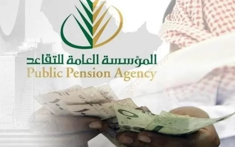 استعلام عن راتب التقاعد برقم الهوية 1447