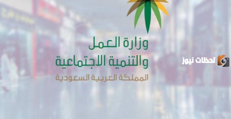 استعلام عن رسوم مكتب العمل برقم الهوية 2025 في السعودية تعرف كم الرسوم