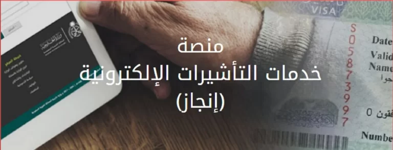 استعلام عن زيارة عائلية برقم الطلب 1447 اختصار الوقت والجهد: استخدام رقم الطلب للاستعلام