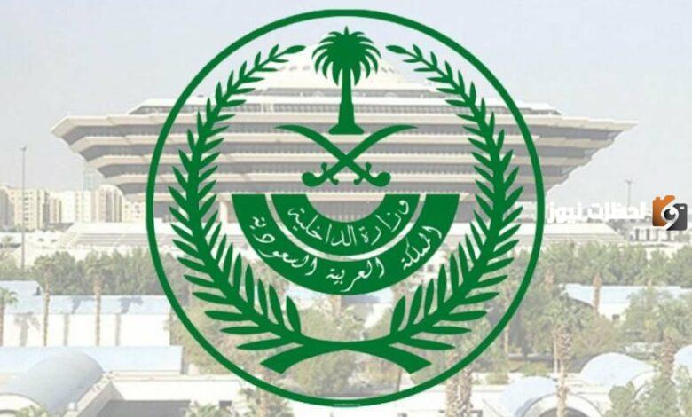 استعلام عن معاملة في وزارة الداخلية برقم القيد