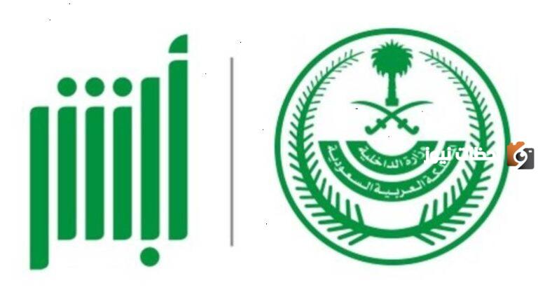 استعلام عن هوية مقيم 1447