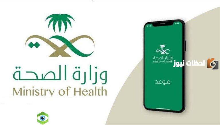 استعلام فحص الزواج 1447: الاستعلام عن نتائج فحص الزواج في السعودية