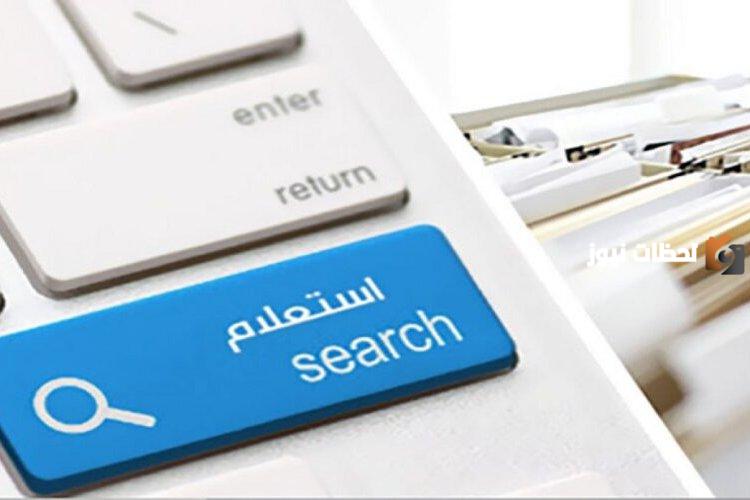 استعلام مخالفات المرور مصر برقم السيارة