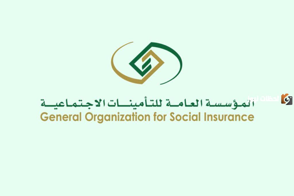 استعلام هل انا مسجل في التأمينات برقم الهويه