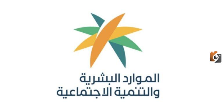 الموارد البشرية: الضمان الاجتماعي المطور يدعم الأسر السعودية بزيادة 562 ريالًا شهريًا