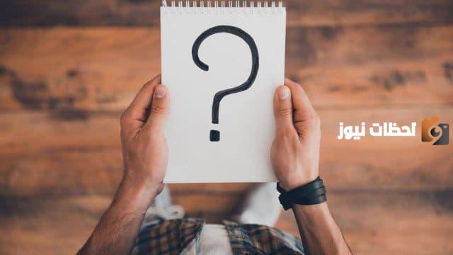 أفضل لعبة من ألعاب الذكاء- تعرف على اسم نبات بحرف الزاي