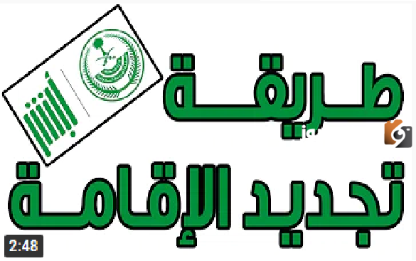 اصدار اقامة جديدة في السعودية 1447