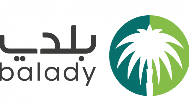 اصدار رخصة بلدية