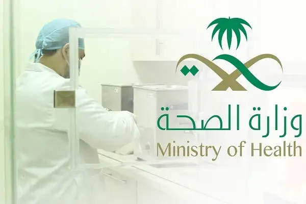 اصدار شهادة صحية
