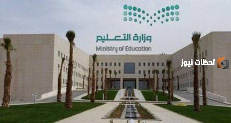 الإجازات المطولة 1445 حسب التقويم الدراسي الجديد من وزارة التعليم