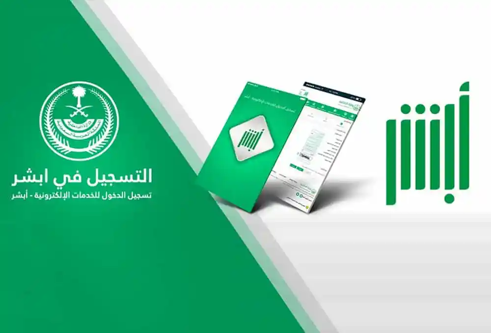 الاستعلام عن البصمة برقم الهوية ورقم الجواز
