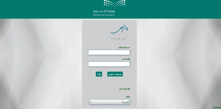 الاستعلام عن الرقم الوظيفي للمعلمات 1447 “الخطوات والرابط”