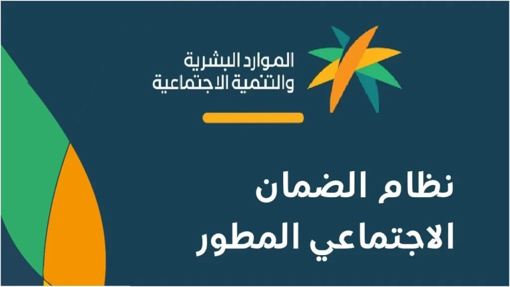 الاستعلام عن الضمان الاجتماعي برقم الهوية