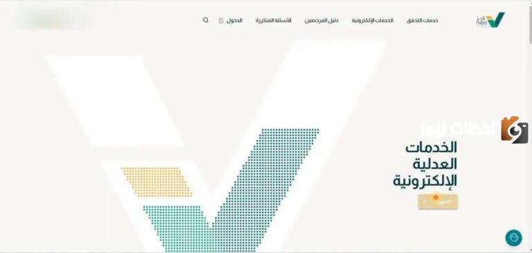 منصة أبشر 1447: آلية التحقق من ايقاف الخدمات برقم الهوية