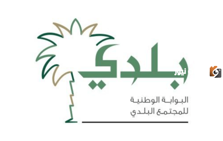 الاستعلام عن رخصة بناء برقم الصك 1447 balady.gov.sa