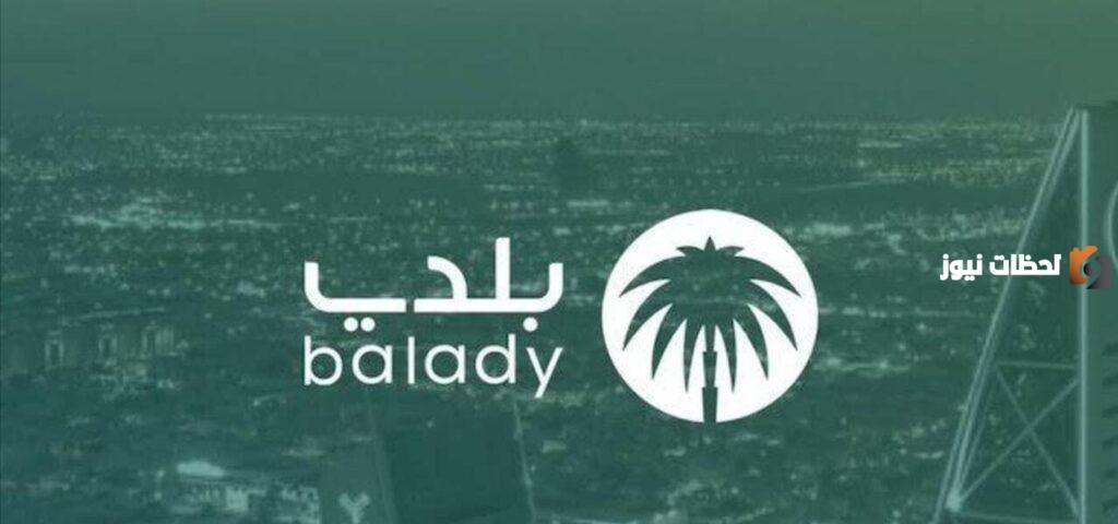 الاستعلام عن شهادة صحية بلدي