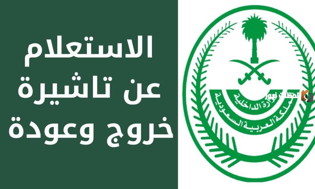 طريقة طباعة خروج وعودة برقم الاقامة بالخطوات