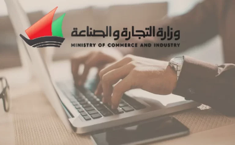 الاستعلام عن صلاحية وحالة بطاقة التموين الكويت 2025