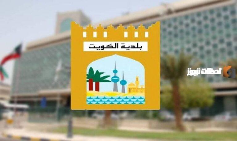 الاستعلام عن مخالفات البلدية 1447 برقم الهوية الكويت