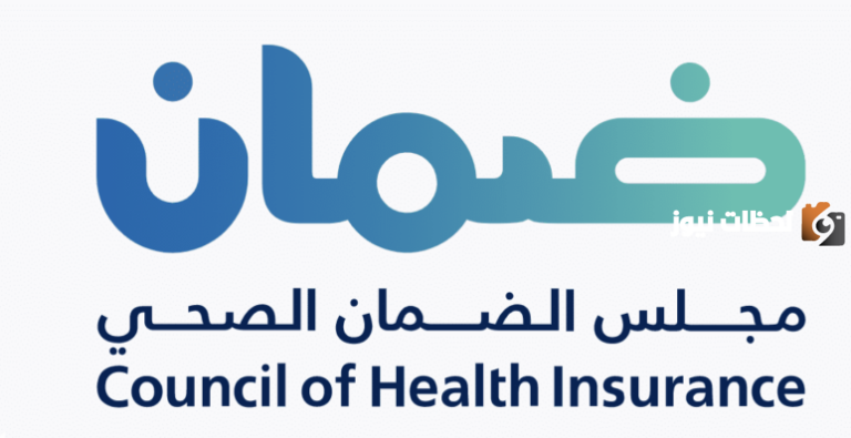 الاستعلام عن معلومات التأمين 1447 eservices.gov.sa