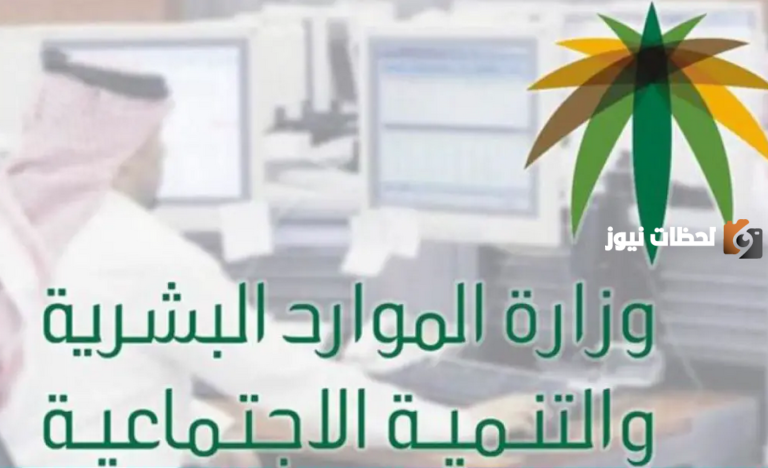 الاستعلام عن موظف وافد برقم الإقامة عبر بوابة الموارد البشرية 1447
