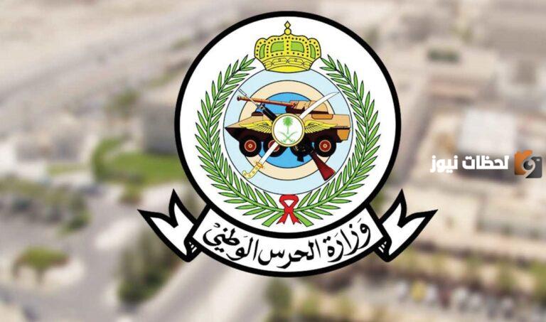 رابط نتائج قبول الحرس الوطني 1447 بالسعودية.. الاستعلام برقم الهوية عبر sang.gov.sa
