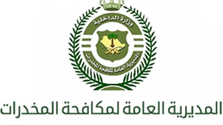 “حالا من هنا”الاستعلام عن نتائج مكافحة المخدرات 1447 نساء رتبة جندي الكترونيا عبر منصة ابشر للتوظيف