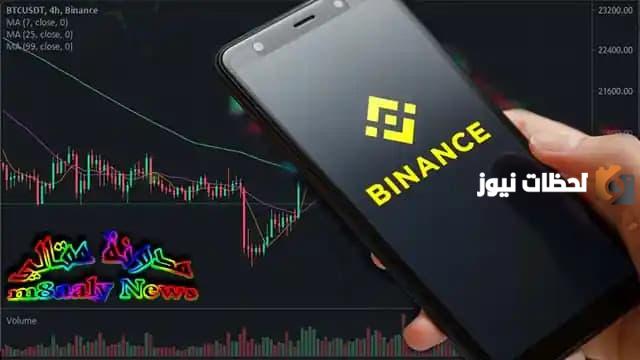 تعرف على البنوك السعودية التي تدعم binance