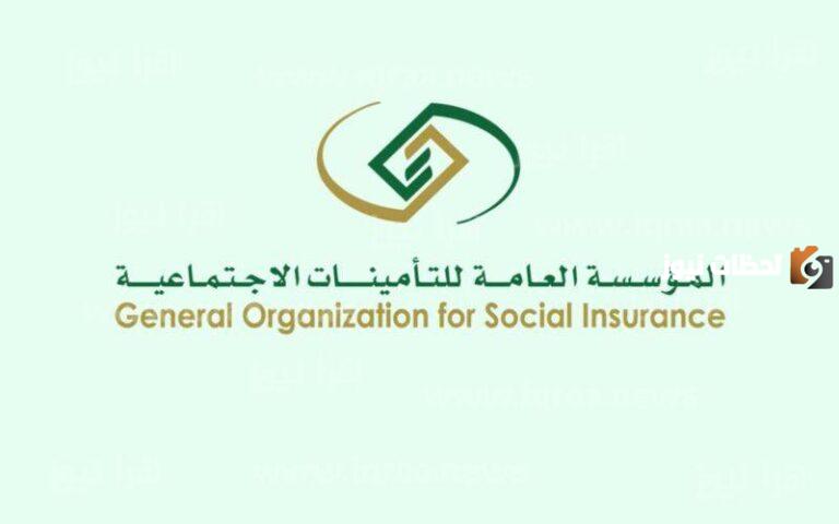 التأمينات الاجتماعية استعلام برقم الهوية السعودية 1447