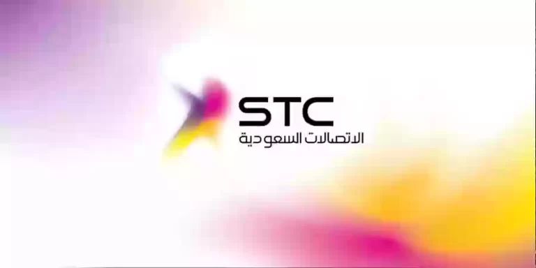التحدث مع خدمة العملاء stc واتساب السعودية