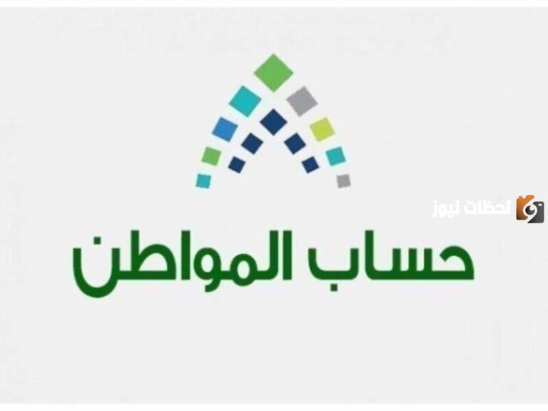 التسجيل في حساب المواطن برقم الهوية 2025 hrsd.gov.sa اون لاين اعرف الطريقة الموارد البشرية