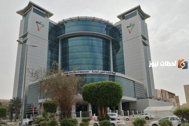خطوات التسجيل في منصة فخرنا 2025 وظائف الجمعيات التعاونية في الكويت