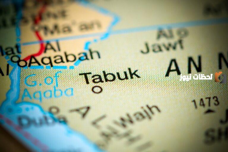 الرمز البريدي تبوك والاحياء التابعة لها