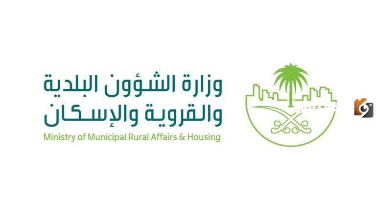 بدءًا من اليوم | الشؤون البلدية السعودية تبدأ رصد المخالفات وتطبيق العقوبات.. غرامات مالية تصل إلى 50 ألف ريال!!