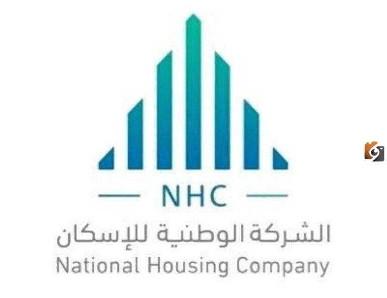 موقع الشركة الوطنية للإسكان طرح وحدات سكنية في جدة والرياض عبر معرض سيتي سكيب