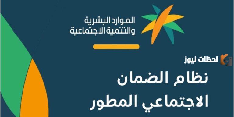 وزارة الموارد البشرية: الضمان المطور 1447 – تسجيل الدخول ورابط استعلام عن الأهلية
