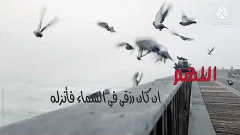اللهم افتح لي ما تسكر ويسر لي ما تعسر