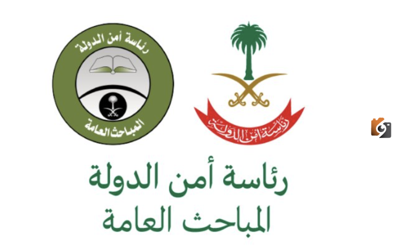 رابط التقديم علي وظائف المباحث العامة 1447 .. أبشر للتوظيف jobs.sa
