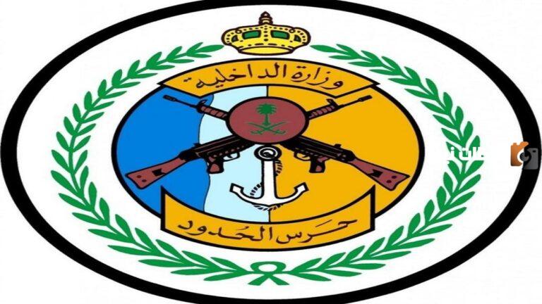 خطوات التقديم على وظائف مدنية فى حرس الحدود 1447 للسعوديين