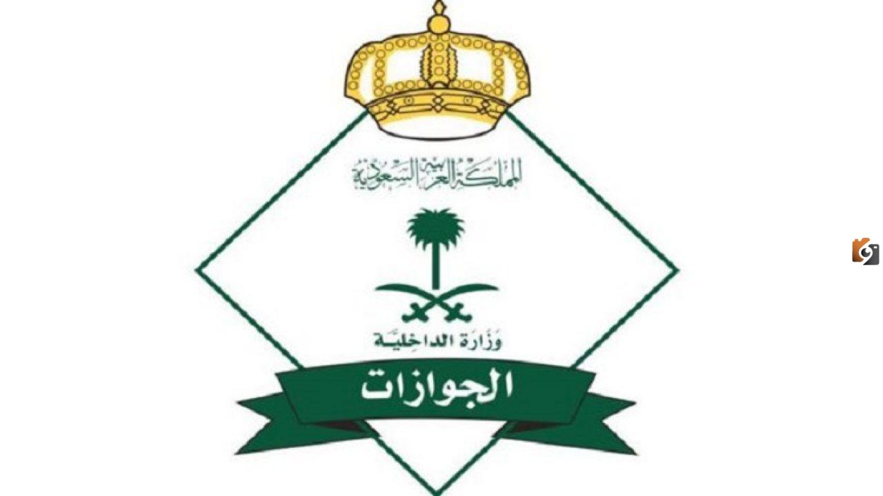 المديرية العامة للجوازات: غرامة عدم تجديد الاقامة في السعودية 1447: 500 ريال للمرة الأولى و1000 ريال للمرة الثانية”