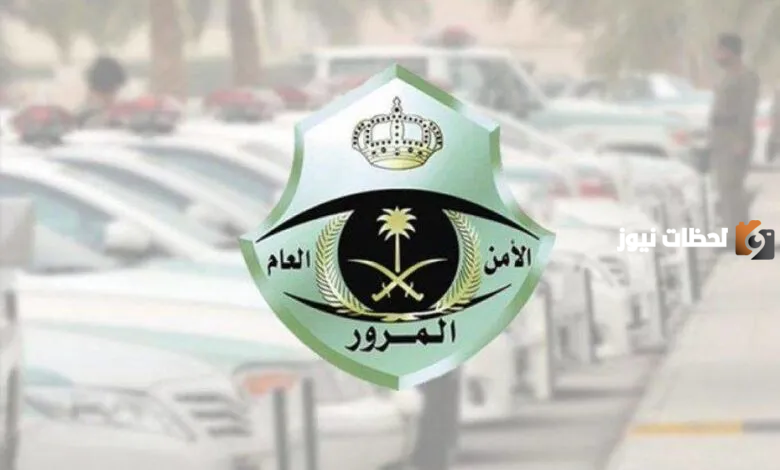 المرور السعودي يطلق مزاد جديد للوحات المميزة