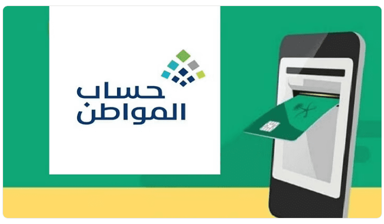 خطوات الاستعلام عن نتائج أهلية حساب المواطن 1447 برقم الهوية وزارة الموارد البشرية والتنمية الاجتماعية؟