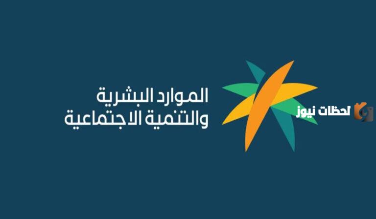 الموارد البشرية: صرف ضعف راتب الضمان المطور للمستحقين في أكتوبر حسم الجدل حول الأمر؟