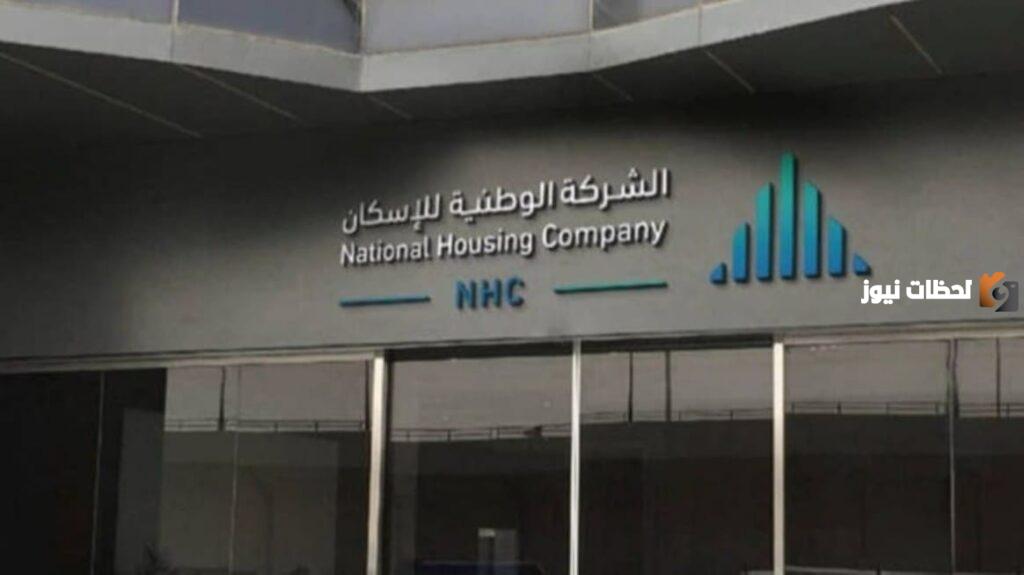 الوطنية للإسكان تُسلم 30 ألف وحدة احتفالًا باليوم الوطني 93