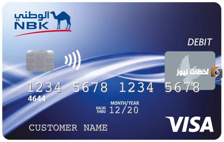 انواع حسابات بنك الكويت الوطني nbk accounts