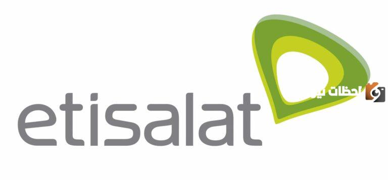 الاشتراك في باقات مكالمات اتصالات 2025 اعرف الان الباقات الجديدة